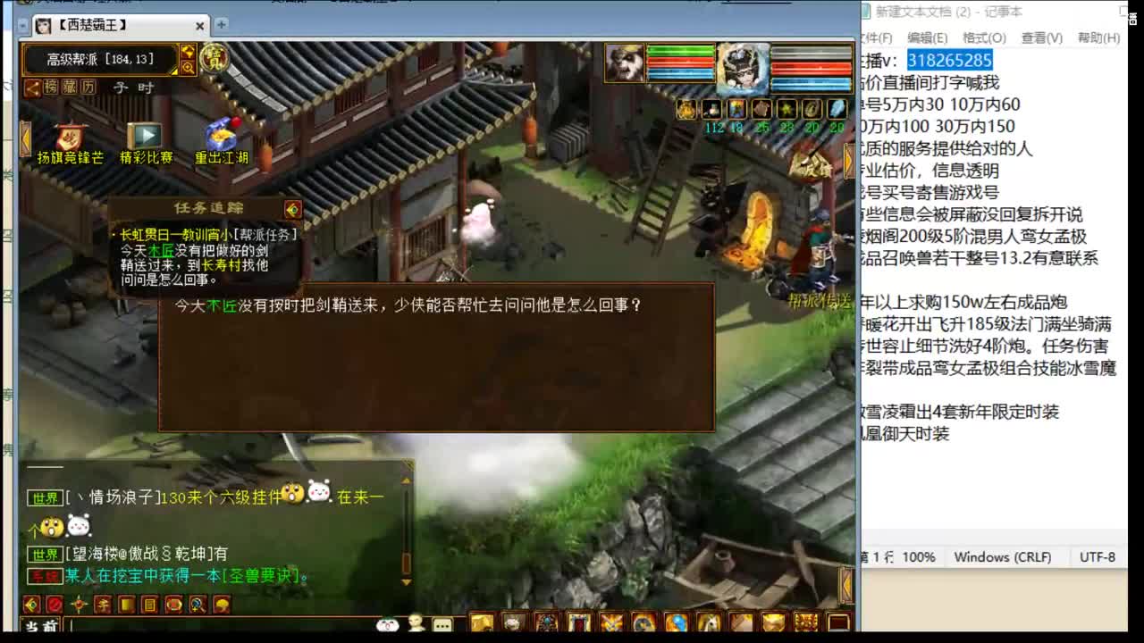 估价配装专业细心的主播 第10段