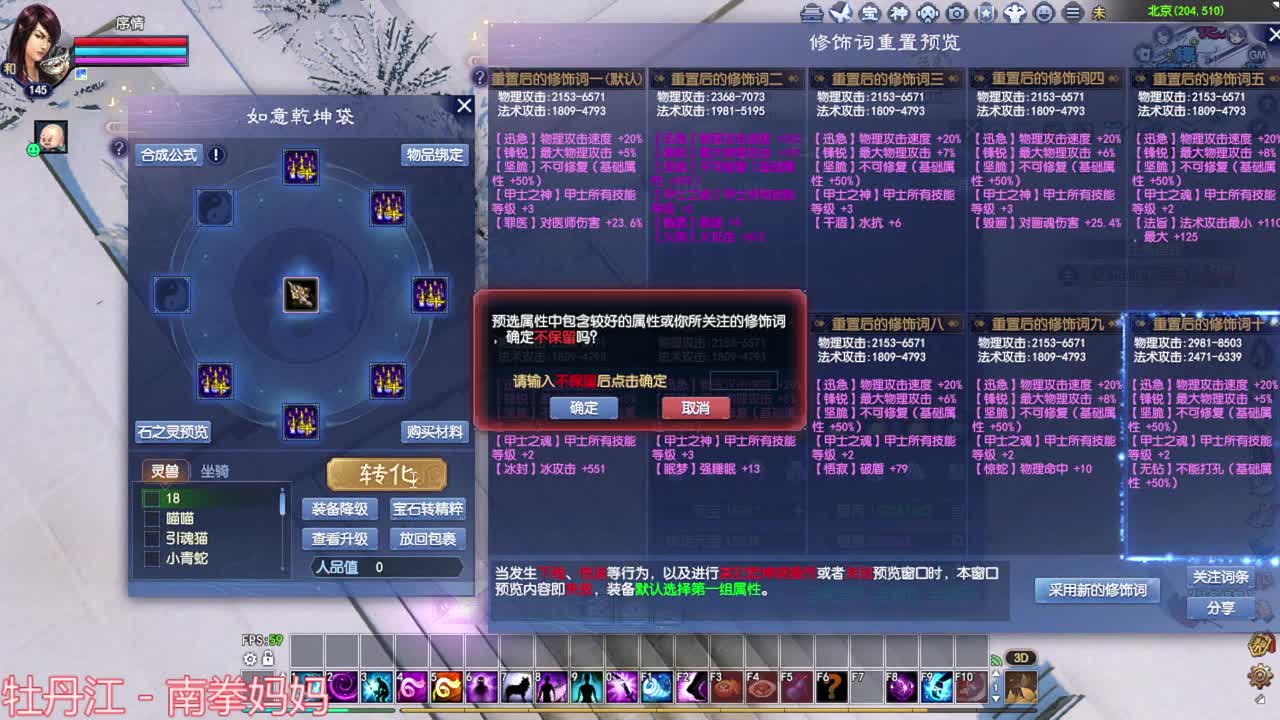 洗武器 洗传家宝 第9段