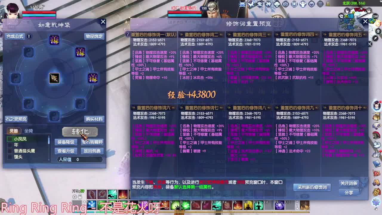 洗武器 洗传家宝 第10段