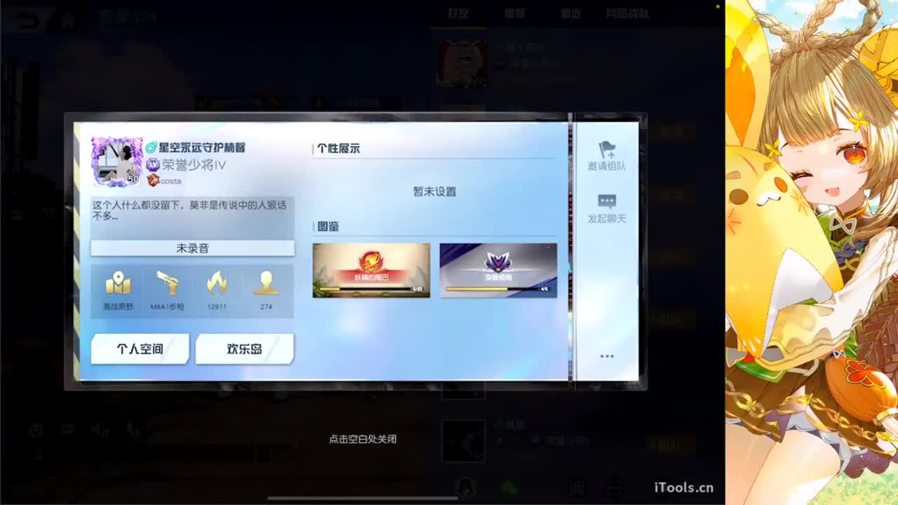 安静 第6段
