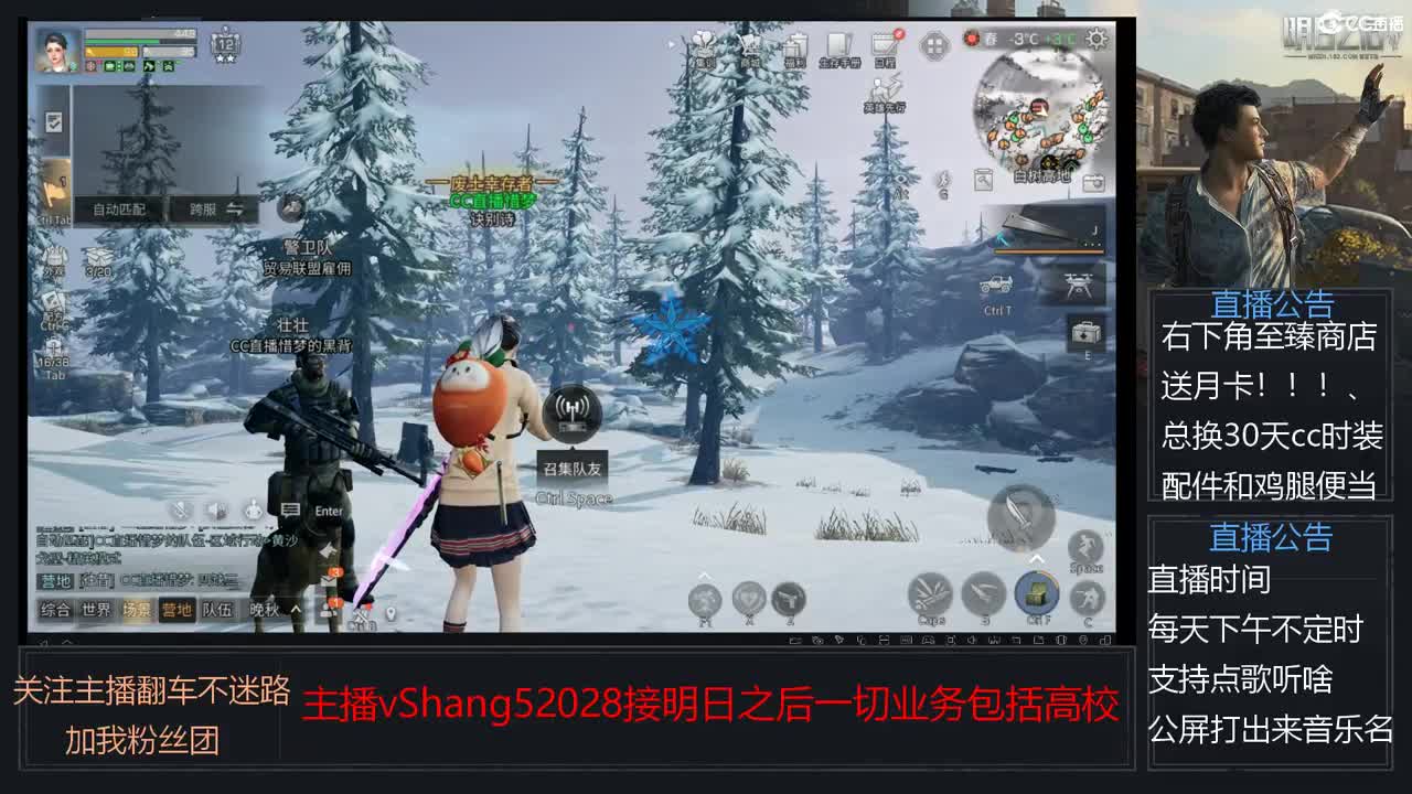 新主播小年区争霸赛开场 第5段