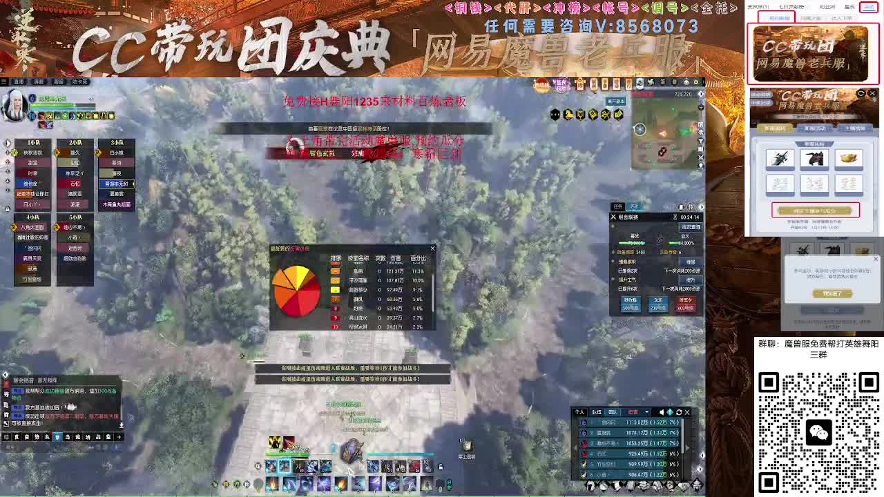 魔兽服帮打英雄舞阳城 第3段