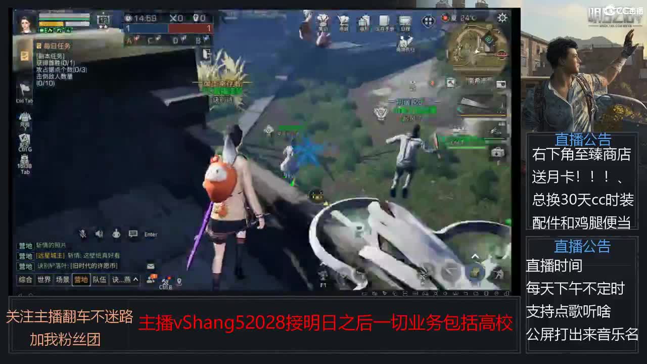 新主播小年区争霸赛开场 第6段