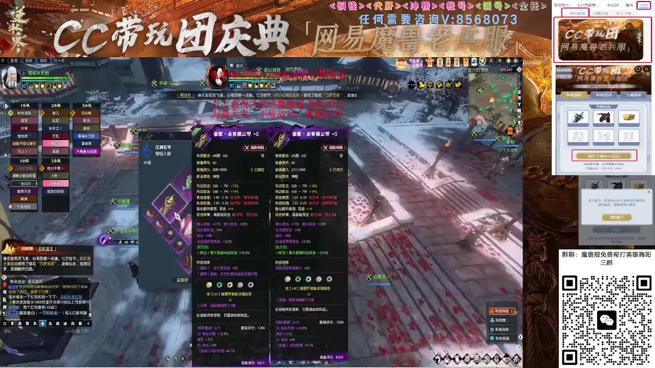 魔兽服帮打英雄舞阳城 第4段
