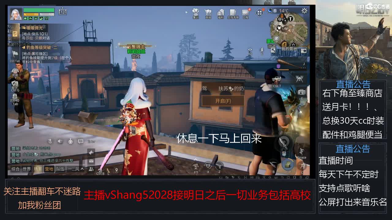 新主播小年区争霸赛开场 第7段