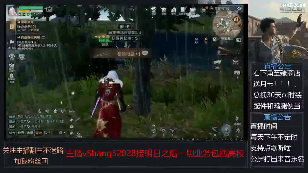 新主播小年区争霸赛开场 第8段