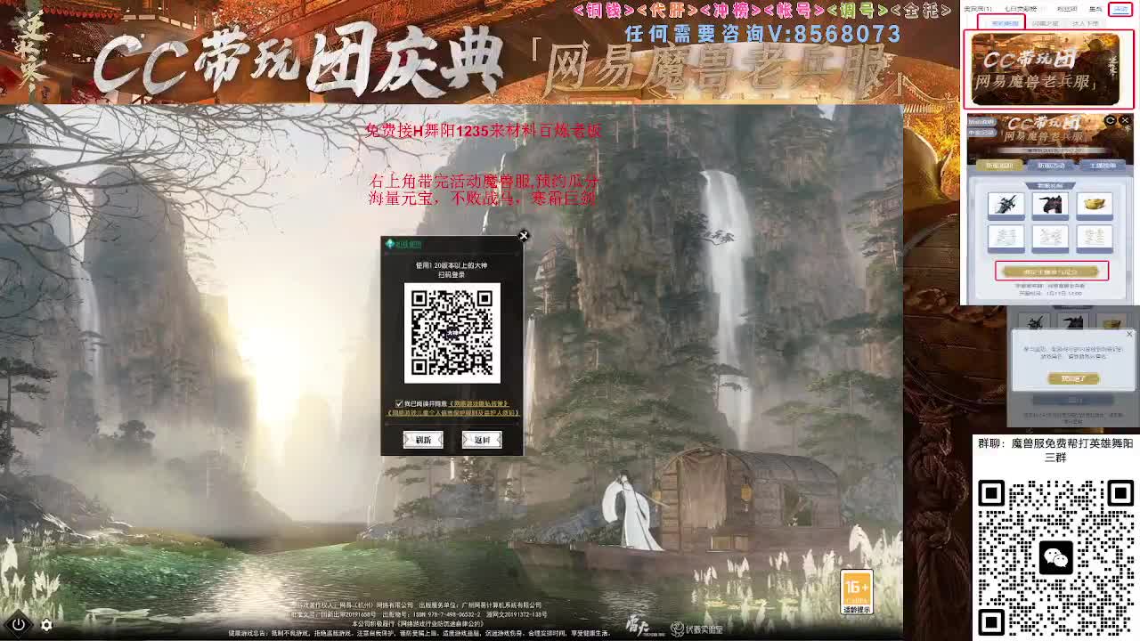 魔兽服帮打英雄舞阳城 第6段