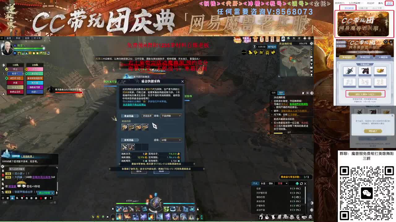 魔兽服帮打英雄舞阳城 第7段