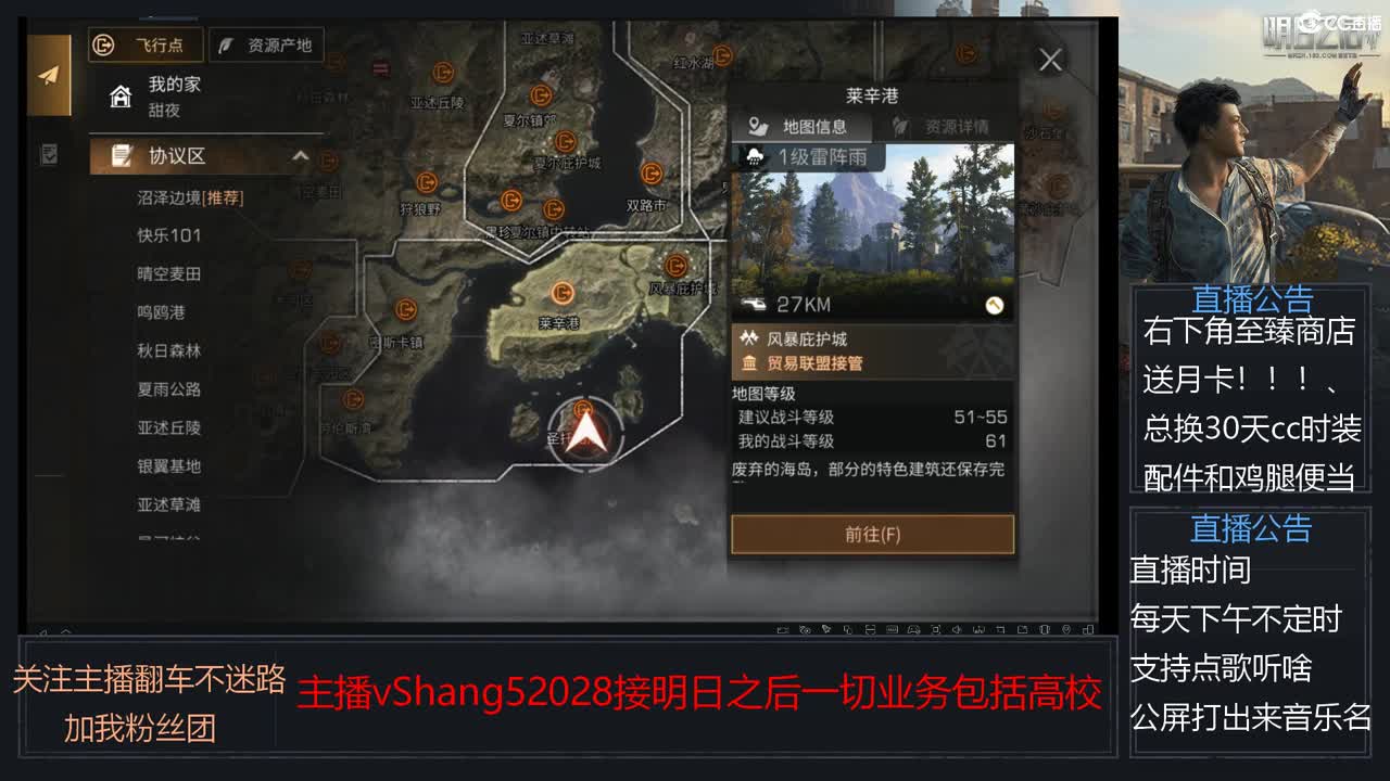 新主播小年区争霸赛开场 第10段