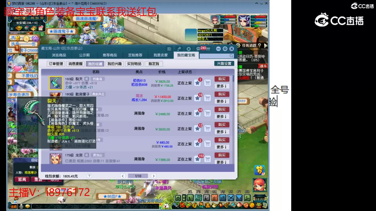 【主播点评】裂天