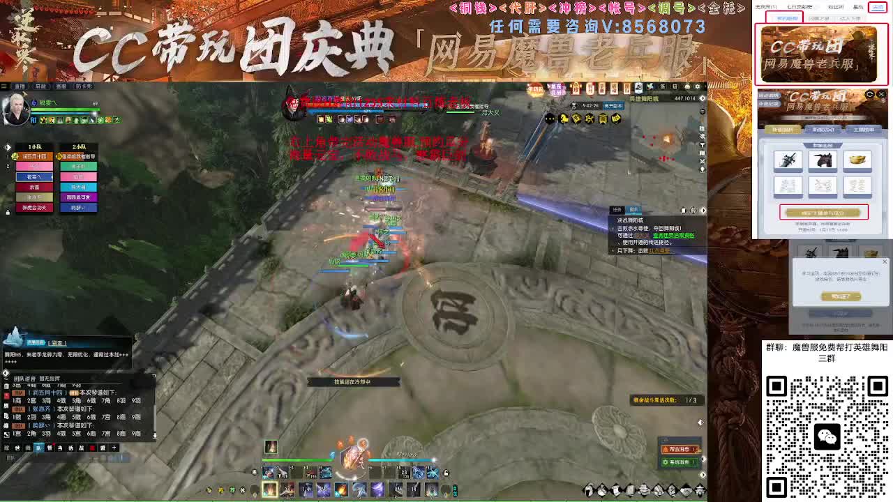 魔兽服帮打英雄舞阳城 第8段