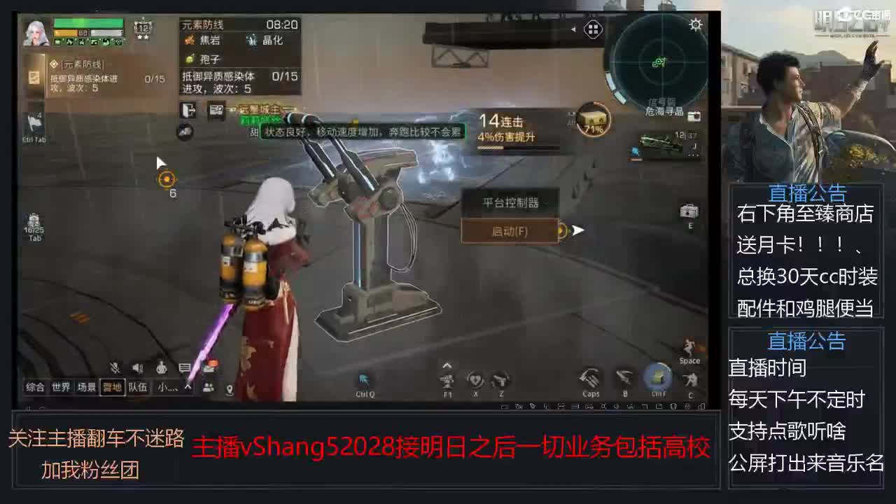 新主播小年区争霸赛开场 第11段