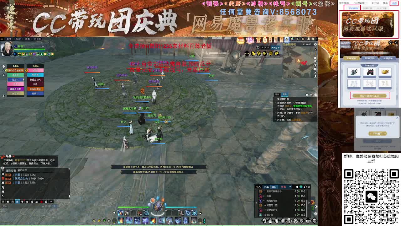 魔兽服帮打英雄舞阳城 第9段