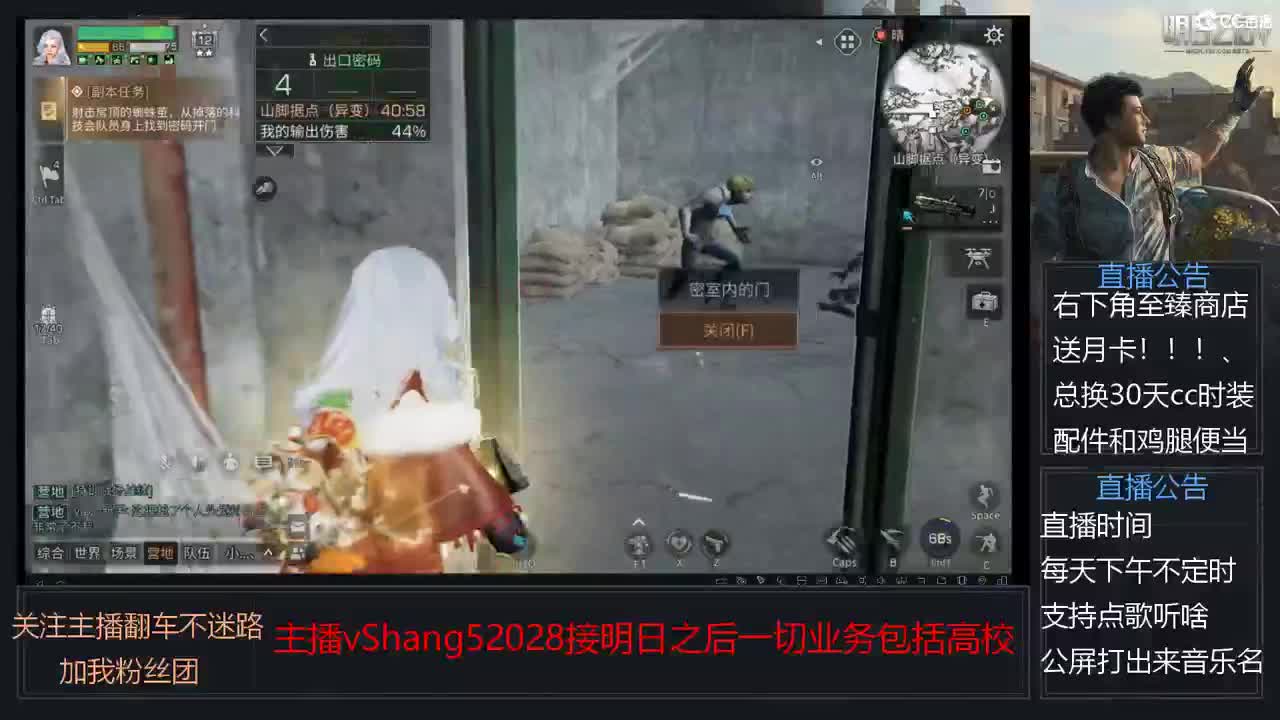新主播小年区争霸赛开场 第12段