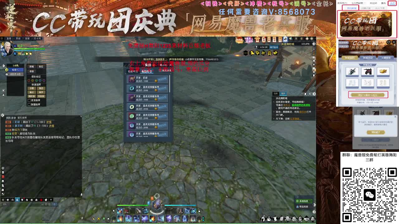 魔兽服帮打英雄舞阳城 第10段