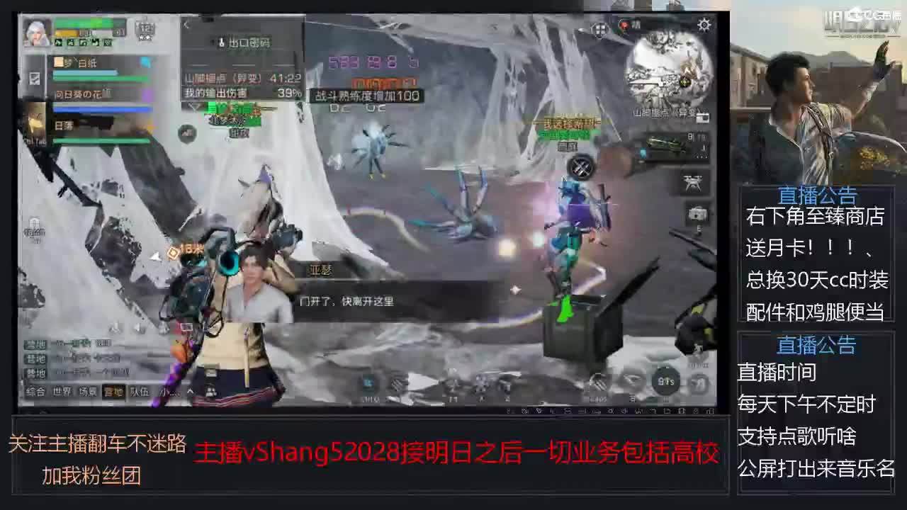 新主播小年区争霸赛开场 第13段