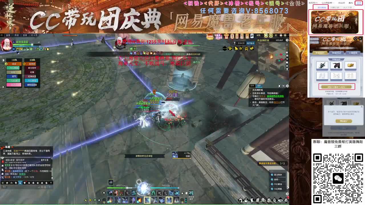 魔兽服帮打英雄舞阳城 第11段
