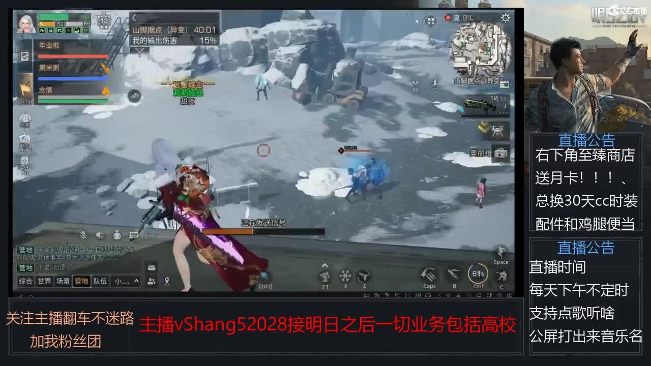 新主播小年区争霸赛开场 第14段