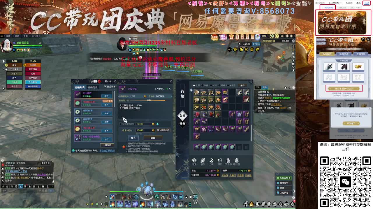 魔兽服帮打英雄舞阳城 第12段