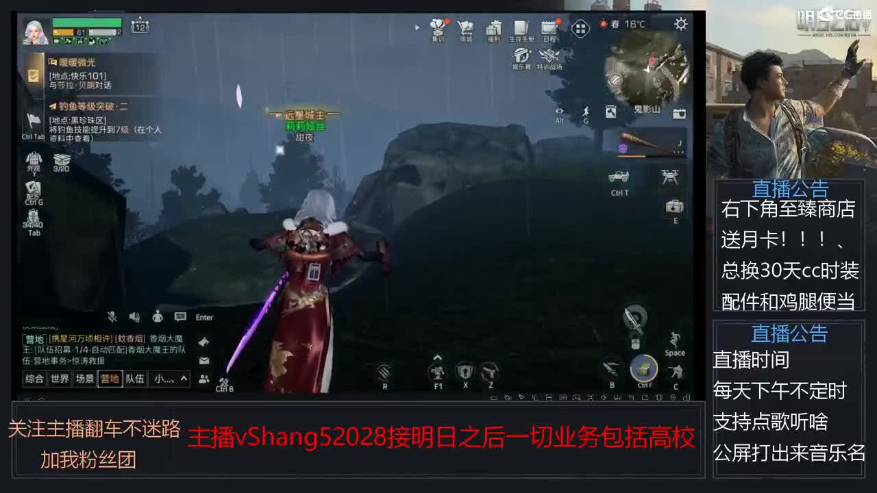 新主播小年区争霸赛开场 第16段