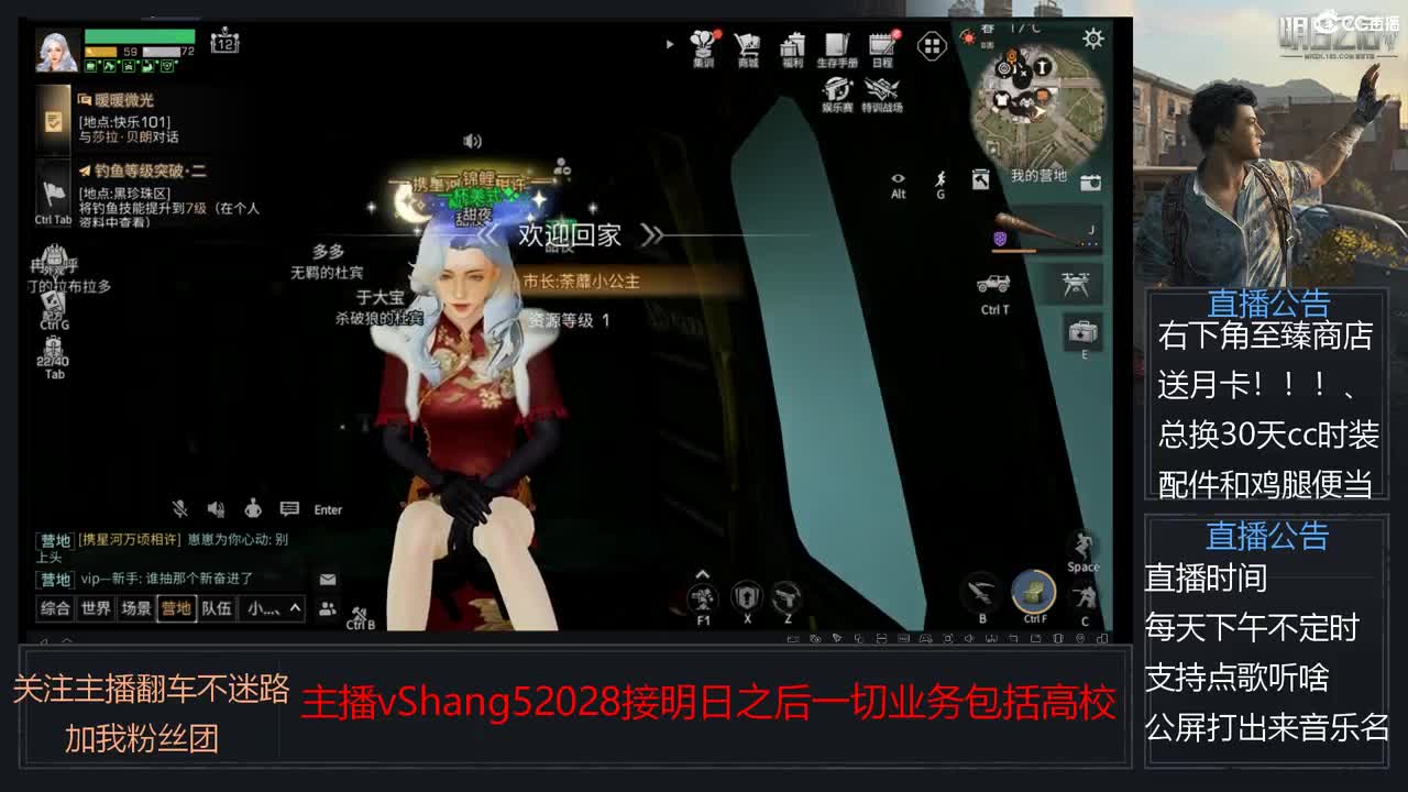 新主播小年区争霸赛开场 第17段