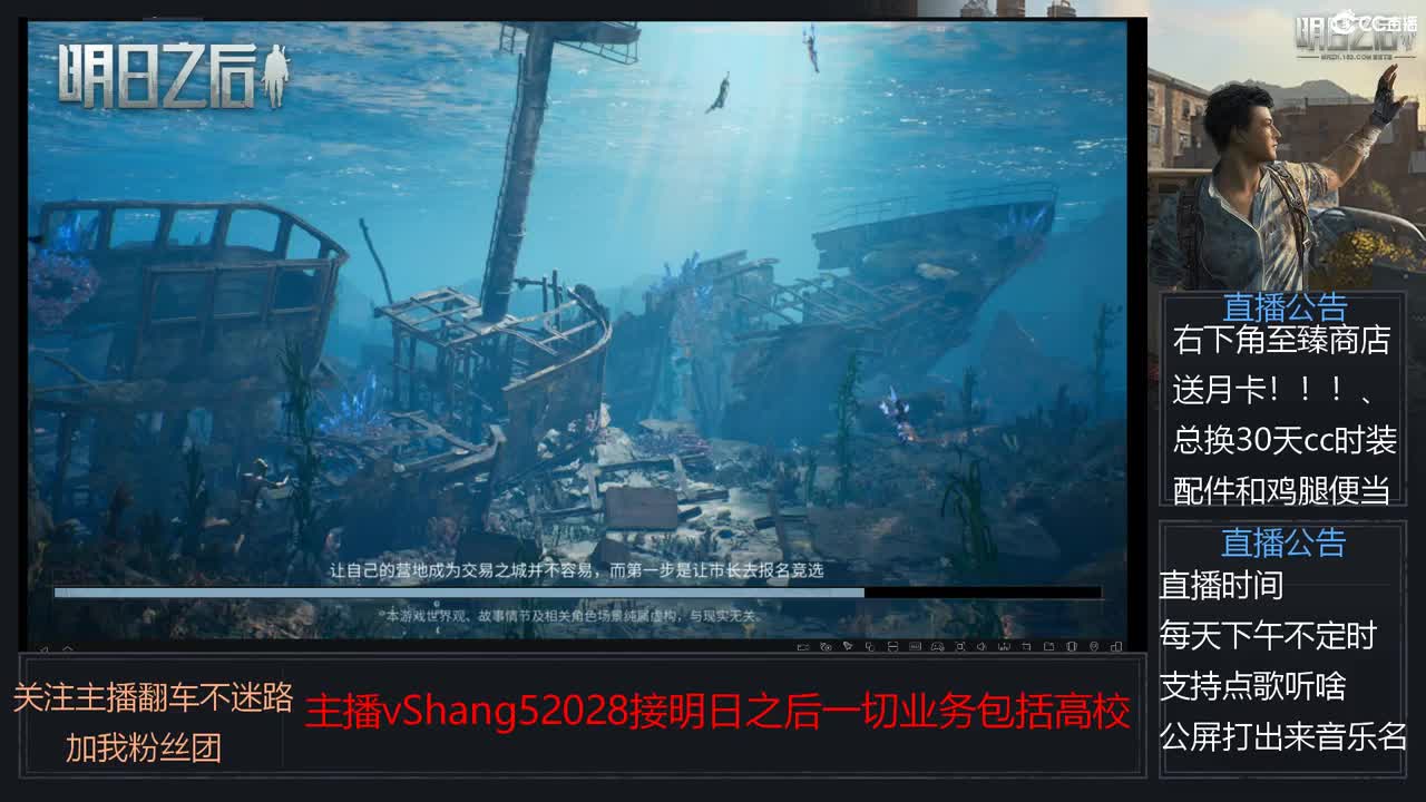 新主播小年区争霸赛开场 第19段