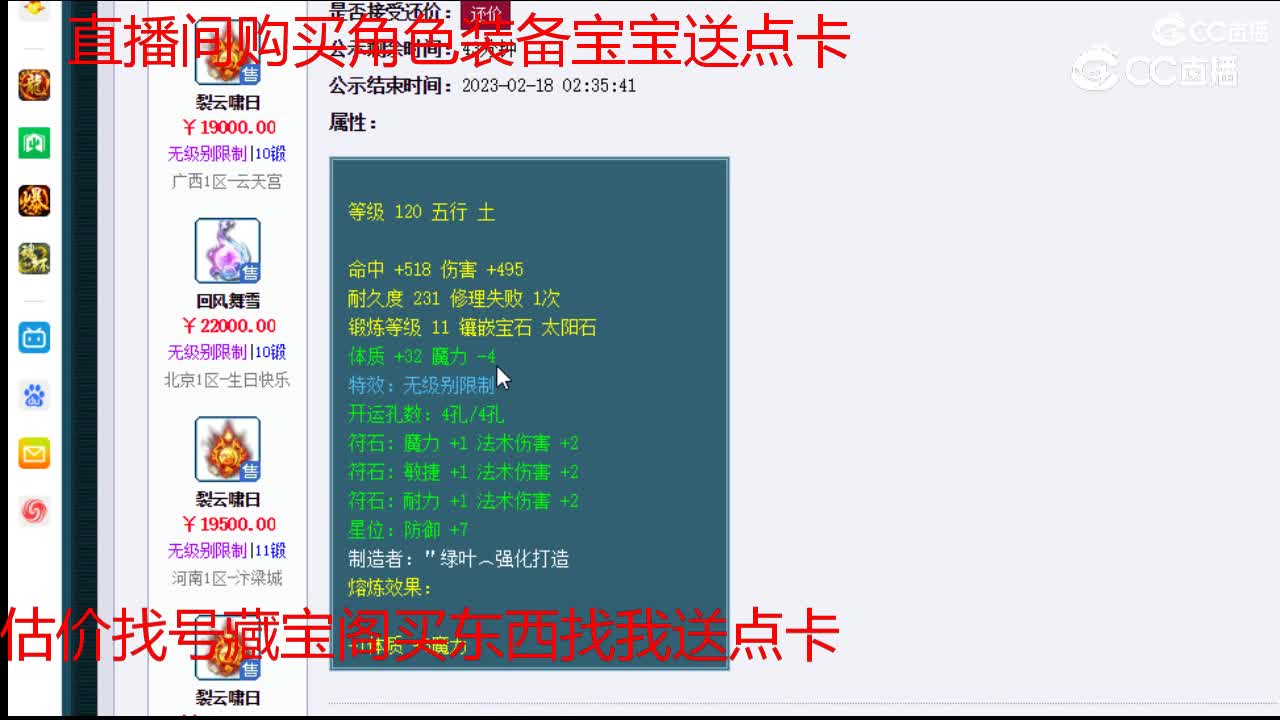 【主播点评】回风舞雪