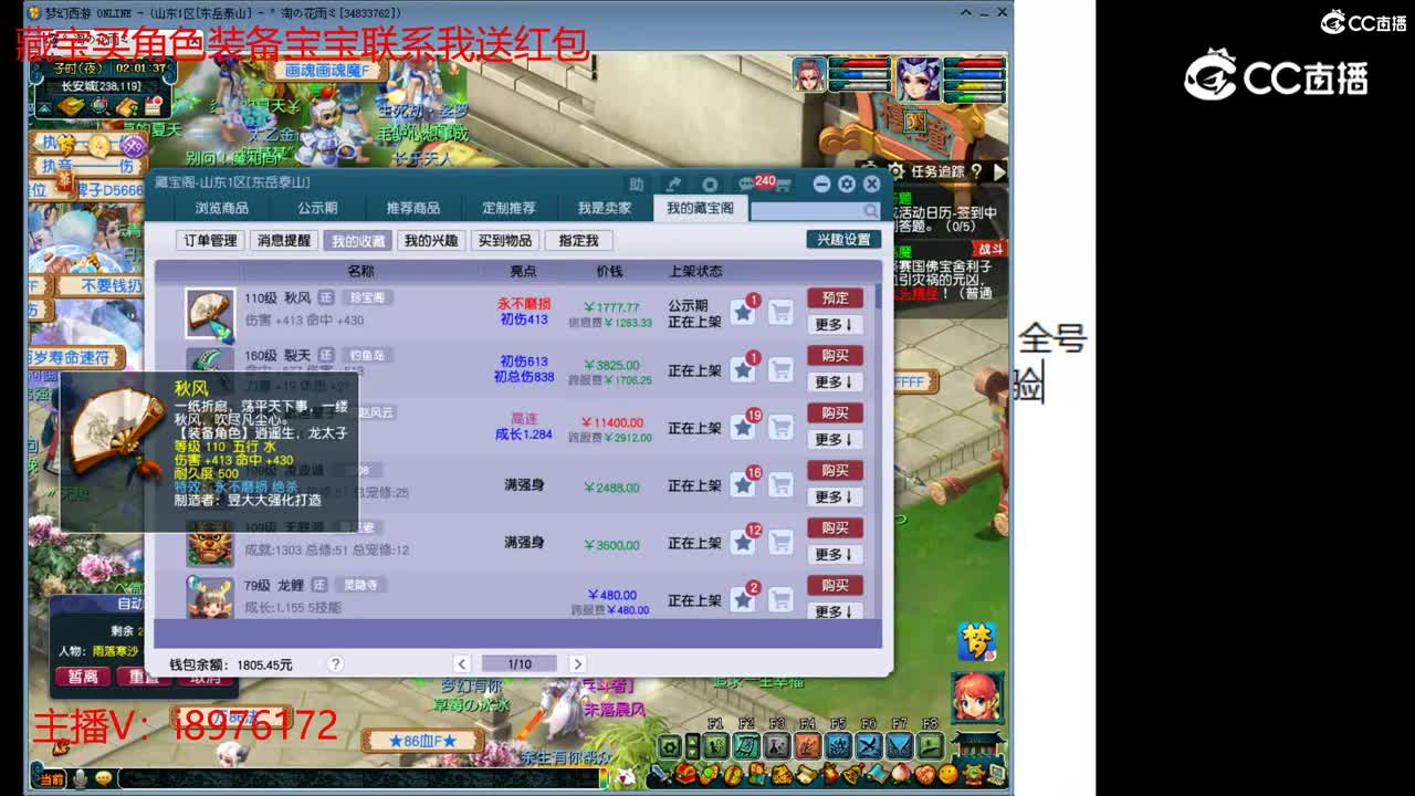 【主播点评】秋风