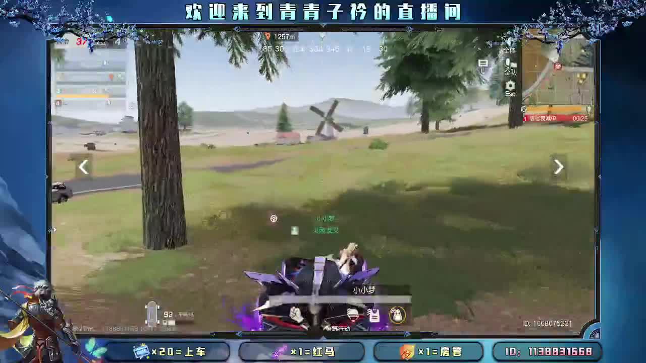 遇见善良 遇见美好。 第11段