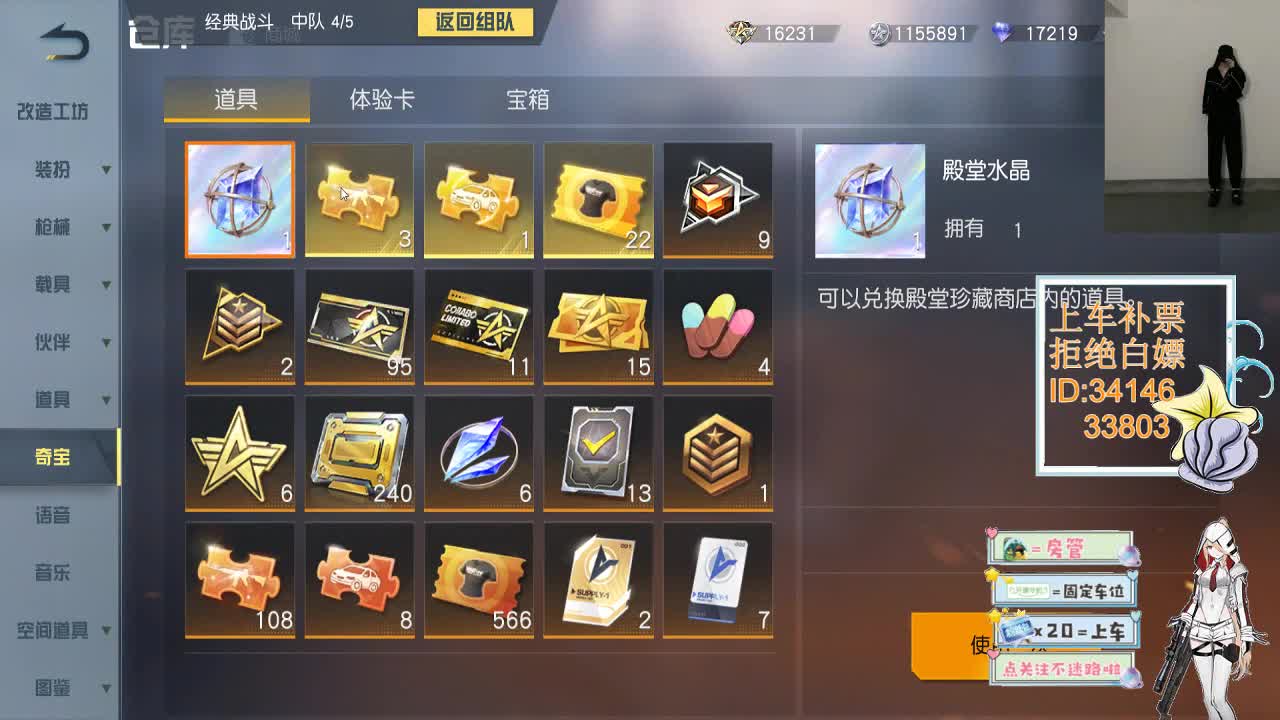2.16 我们约游戏 第4段