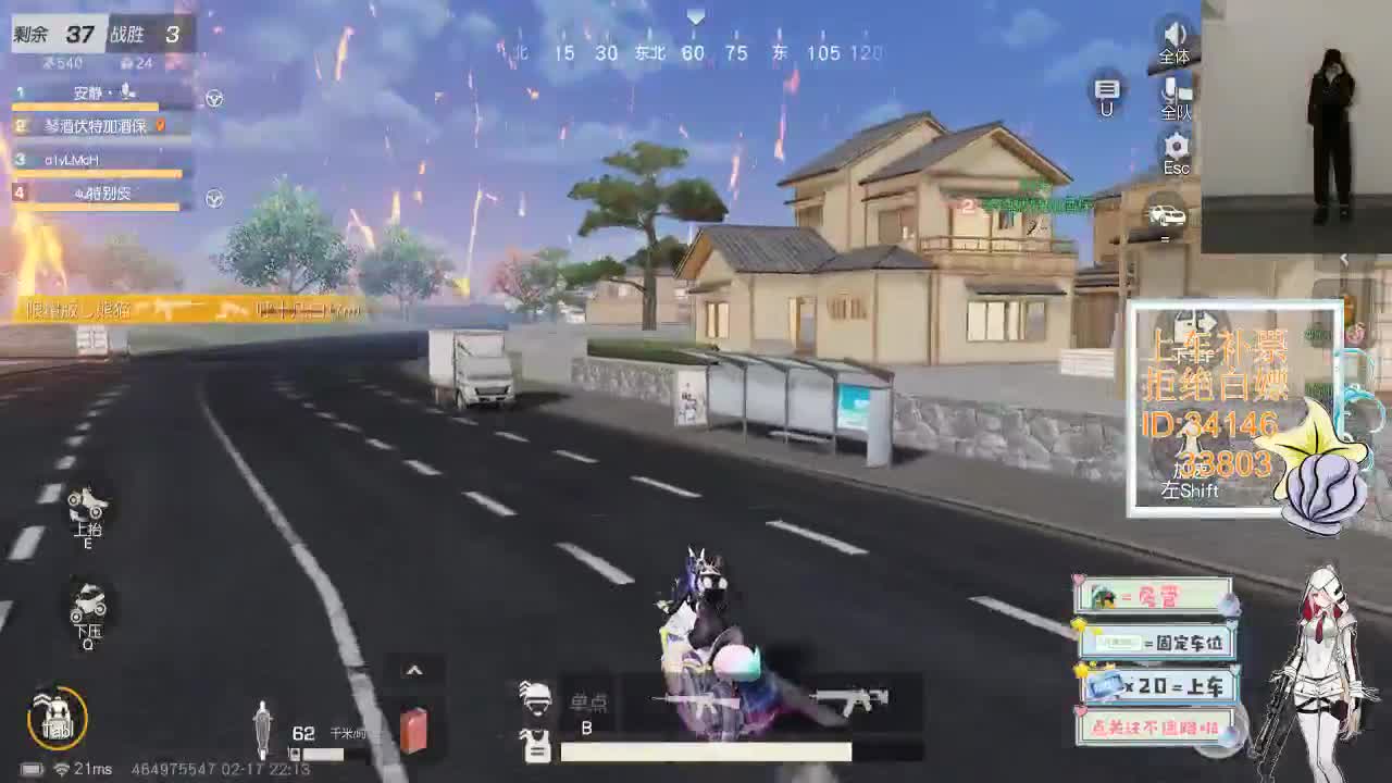 2.16 我们约游戏 第7段