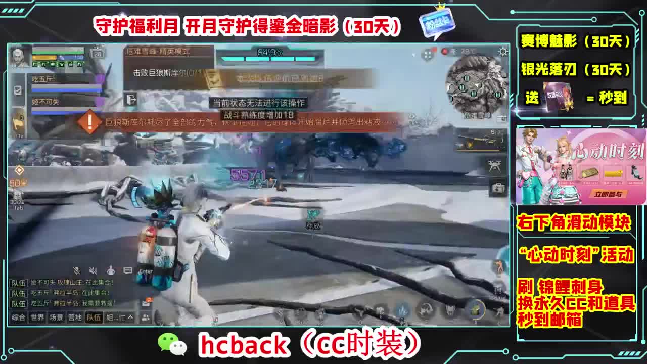 金C蓝C白C秒兑换心动时刻 第1段