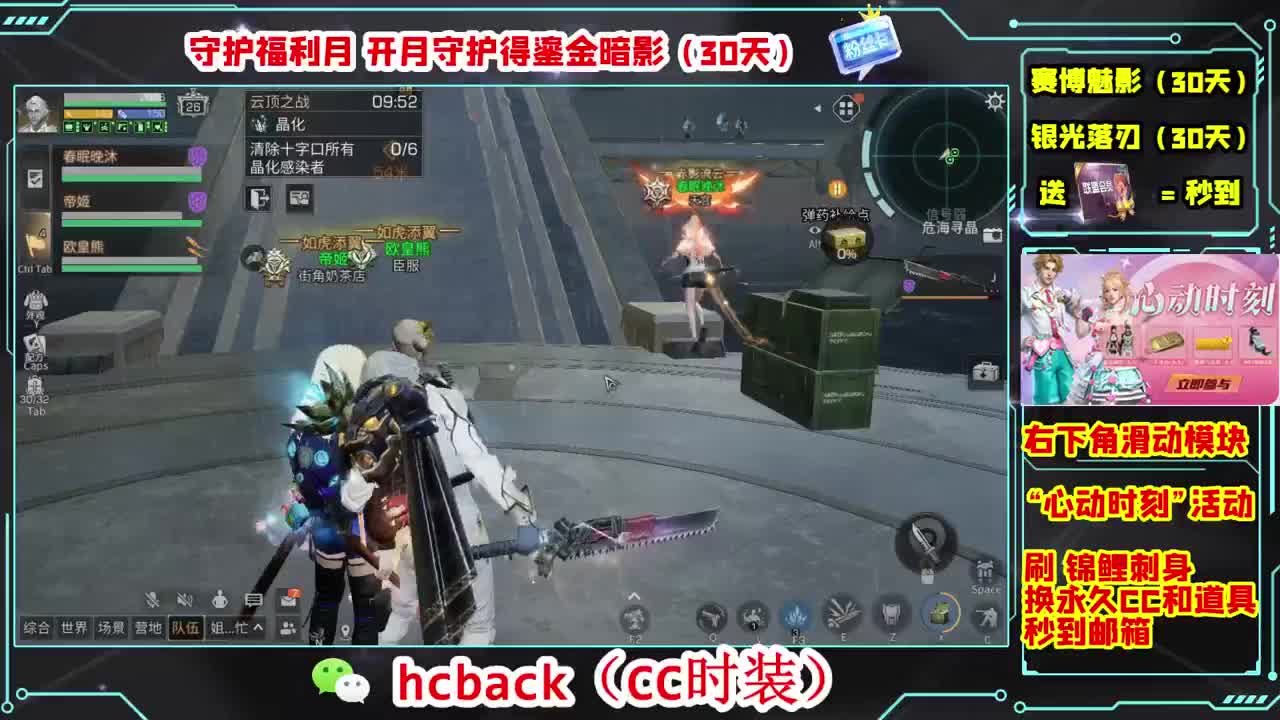 金C蓝C白C秒兑换心动时刻 第2段