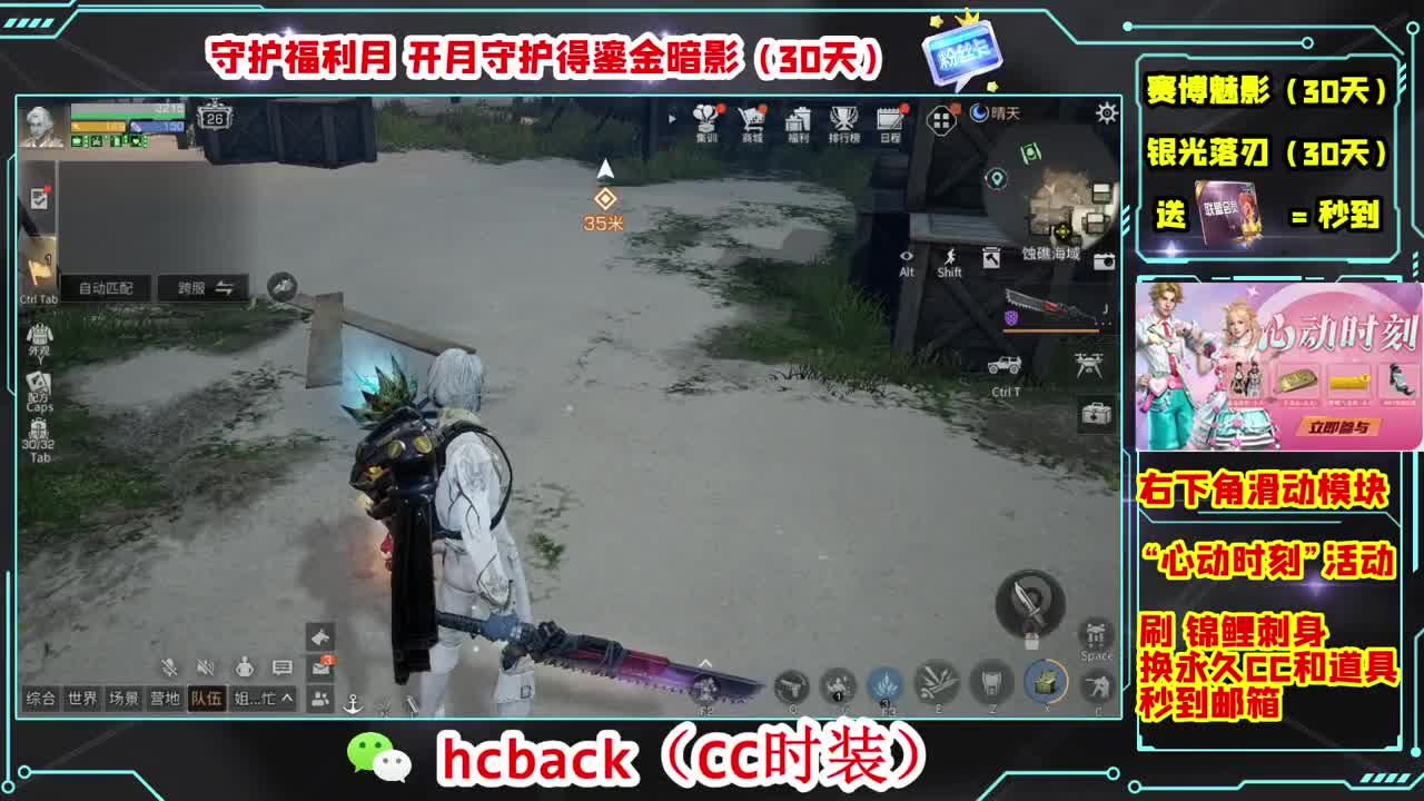 金C蓝C白C秒兑换心动时刻 第3段