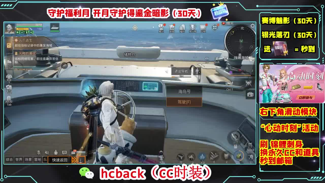 金C蓝C白C秒兑换心动时刻 第4段