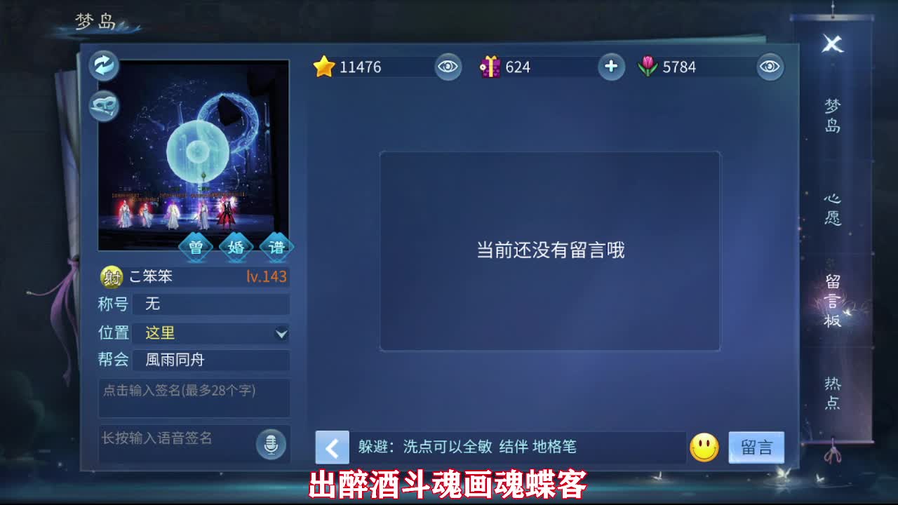 佳话连篇0217 第1段