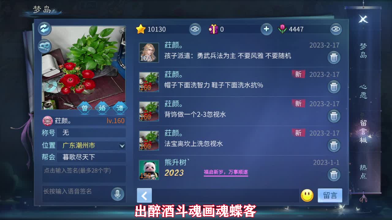 佳话连篇0217 第3段