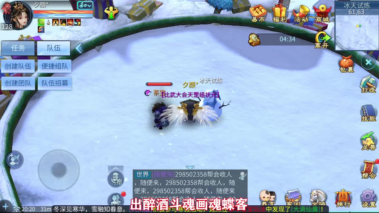 佳话连篇0217 第4段