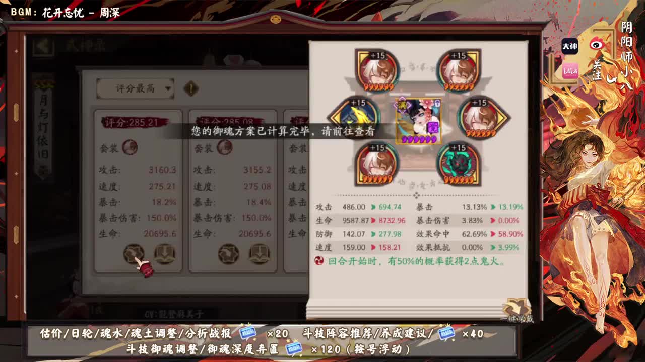 下周换版本了，ban禅镜不会没落！ 第1段