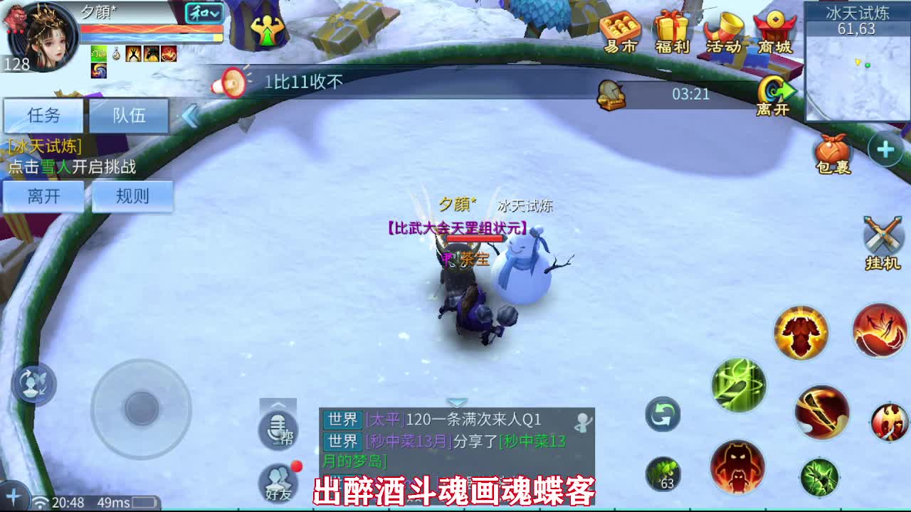 佳话连篇0217 第5段