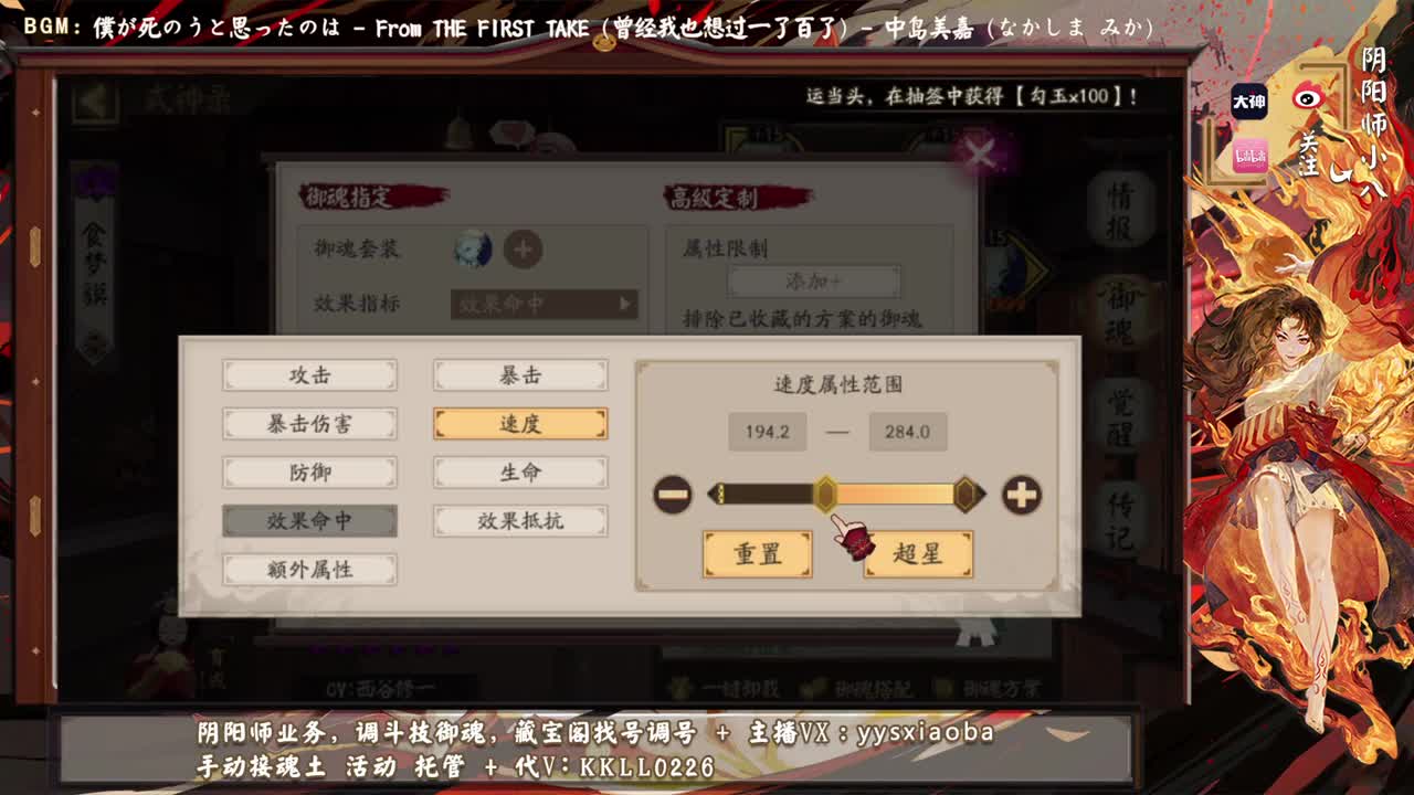 下周换版本了，ban禅镜不会没落！ 第2段