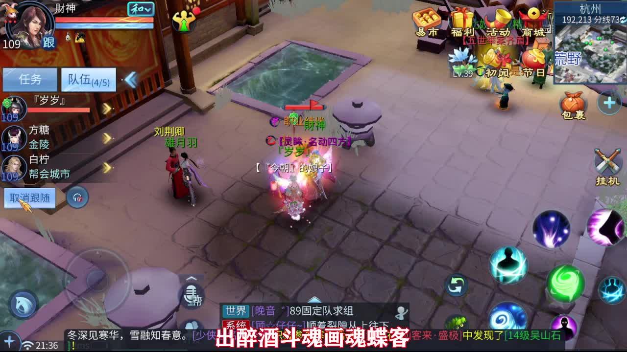 佳话连篇0217 第7段