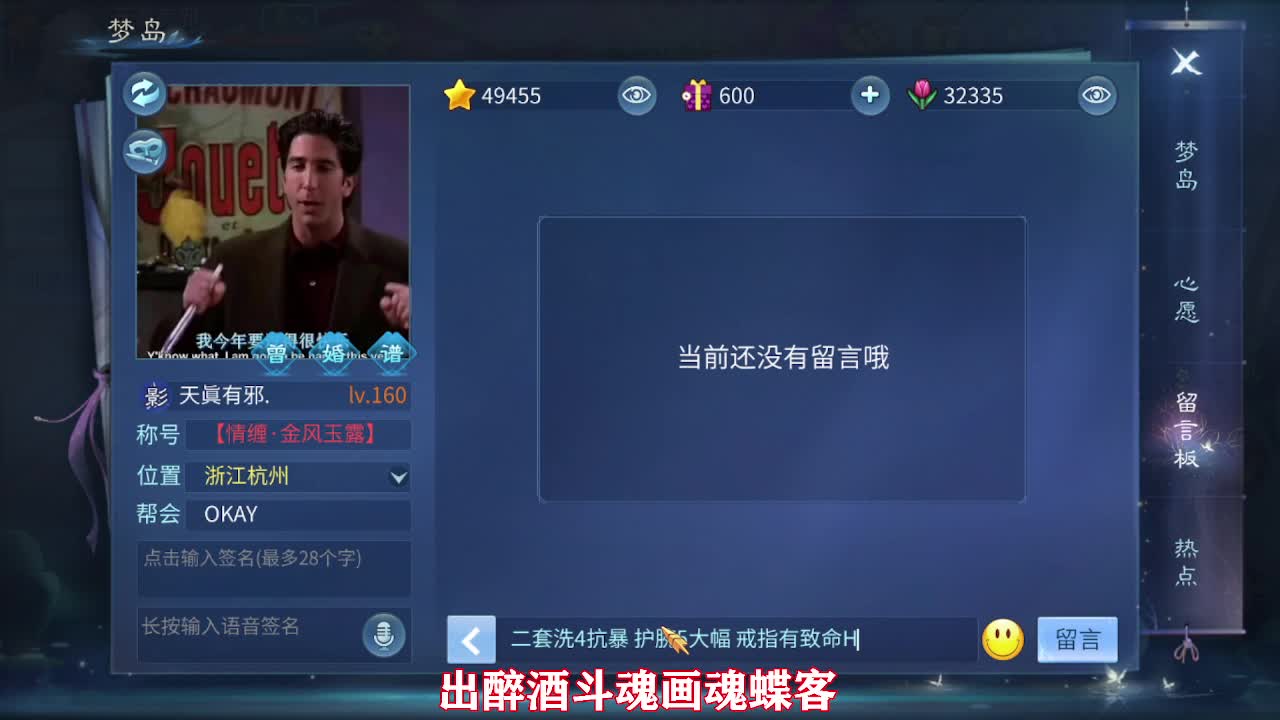 佳话连篇0217 第8段