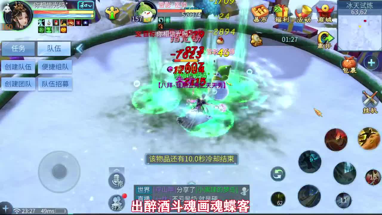 佳话连篇0217 第11段
