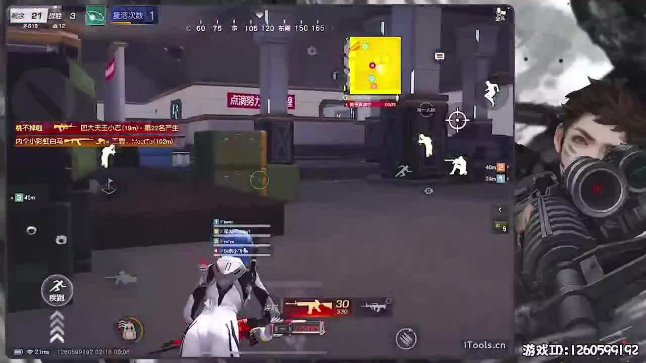 呼！ 第8段