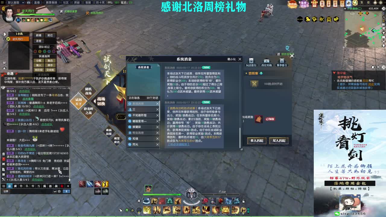 新年快乐！！！ 第10段