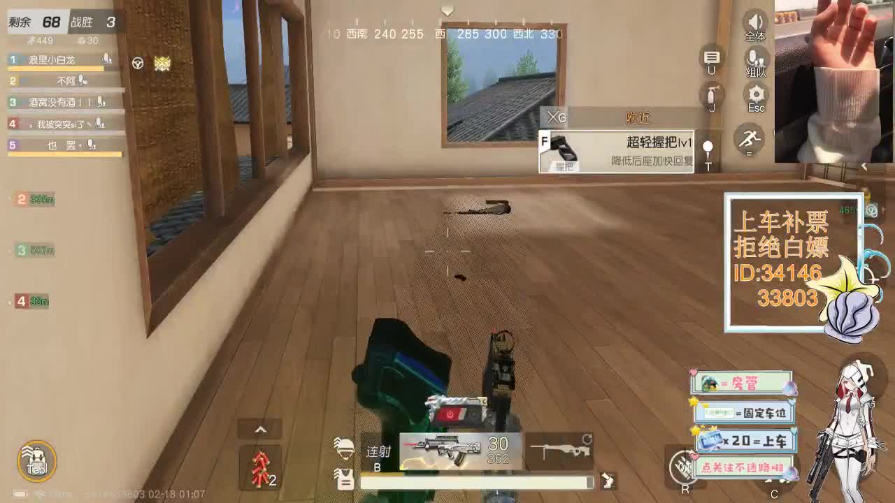 2.18 我们约游戏 第1段