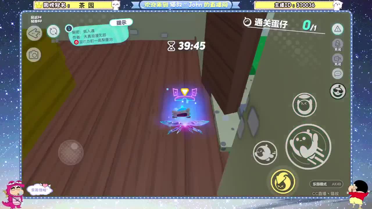 鸡蛋鸡蛋鸡蛋 第1段