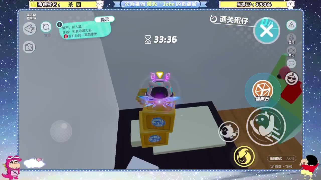 鸡蛋鸡蛋鸡蛋 第2段