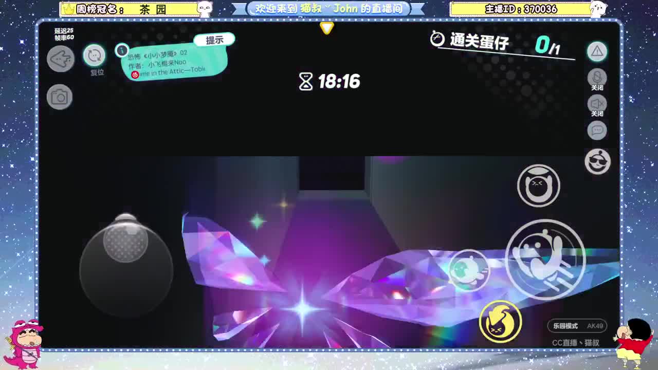 鸡蛋鸡蛋鸡蛋 第3段